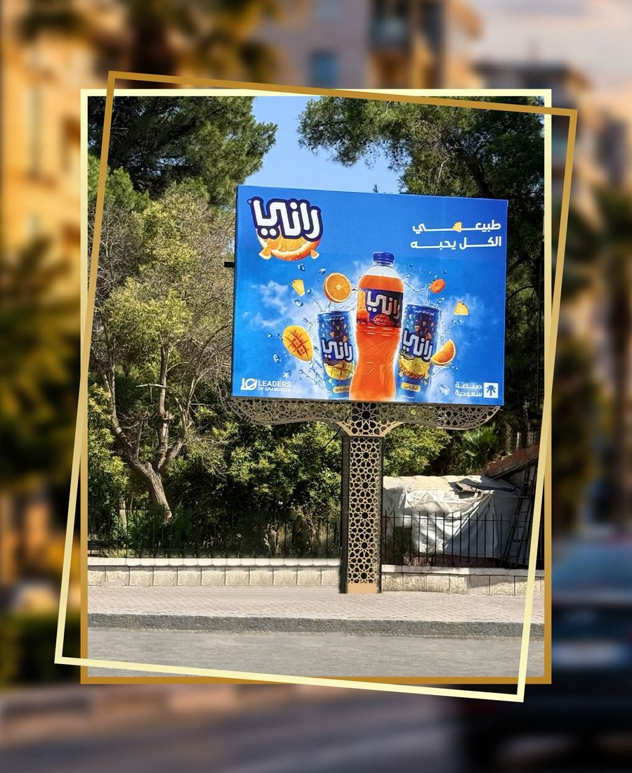 Rani drinks billboard on a unipole in Damascus, its column faced in a perforated geometric pattern