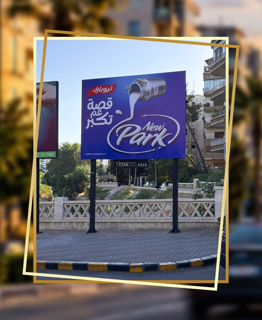 New Park billboard carried on two poles at a kerb, a StarMedia site plate below it
